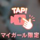 むにゅ