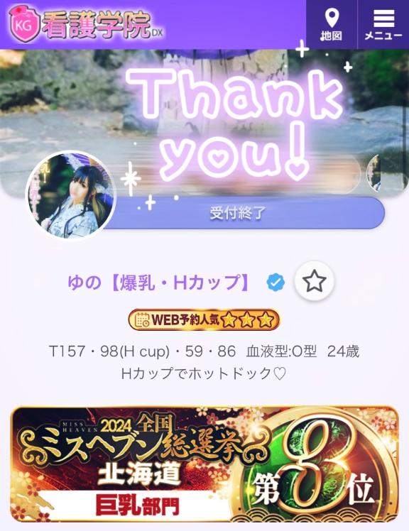 写メ日記サムネイル