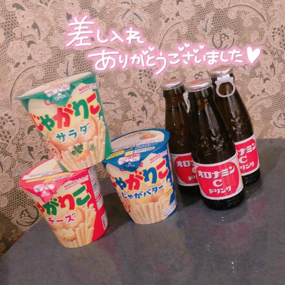 写メ日記サムネイル