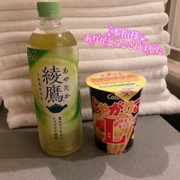 写メ日記サムネイル