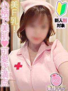 ソープランド看護学院ディエックス ソープランド NAGOMI