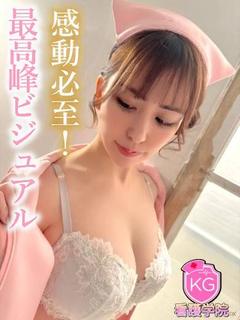 ソープランド看護学院ディエックス ソープランド REI