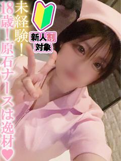 ソープランド看護学院ディエックス ソープランド MITSUKI