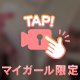 ▶︎服の上から♡