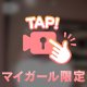▶︎こんなアングルも