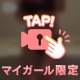 はやめに