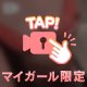 おきゅいん〜