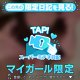 ふつかめー！