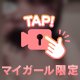 本日二度目のしゅっきん！