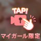シたくなる…