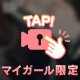 すき？？