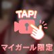 昨日も