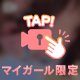 明日は