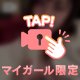 【jitoku0125さまお礼写メ日記】