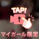 明日出勤予定〜！