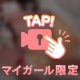 秘密なんだよ🤫