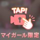 すりすり💕🔞🫣