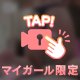 もっと❣️