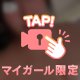 [お題]from:ピンキーさん