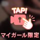 ありがと❣️