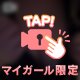 あんの性感帯♡