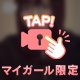 またまたイメチェン♪( ◜ω◝و(و "
