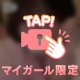 恥ずかしいけど....