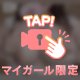 もみもみ♡