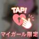 手を出して