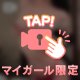 見たら触れたくなる…🔞❤️