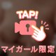 行ってきます！