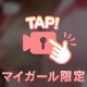 出勤︎💕︎