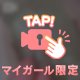 るんるん🎶