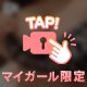 やっぱり…