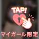 いつもと違う