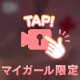 エッチな噂…🔞