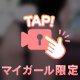 もちもちマシュマロボディ🔞🩵