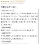 【お礼写メ日記】