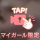 暑いと露出が増える👮🏻‍♀️