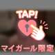 いい日になる(言霊)