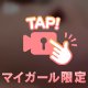 びんびん💗