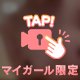 恥ずかしくて、、