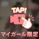 特別動画㊙️