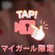 帰ってるよー