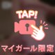 おやすみ🐑