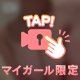 ねむたいけど……