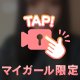 もう少しだけ🥺🩵