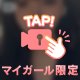 リフレッシュ完🙆‍♀️