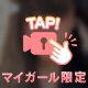 ありがと🩵
