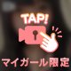 休み前に🩵